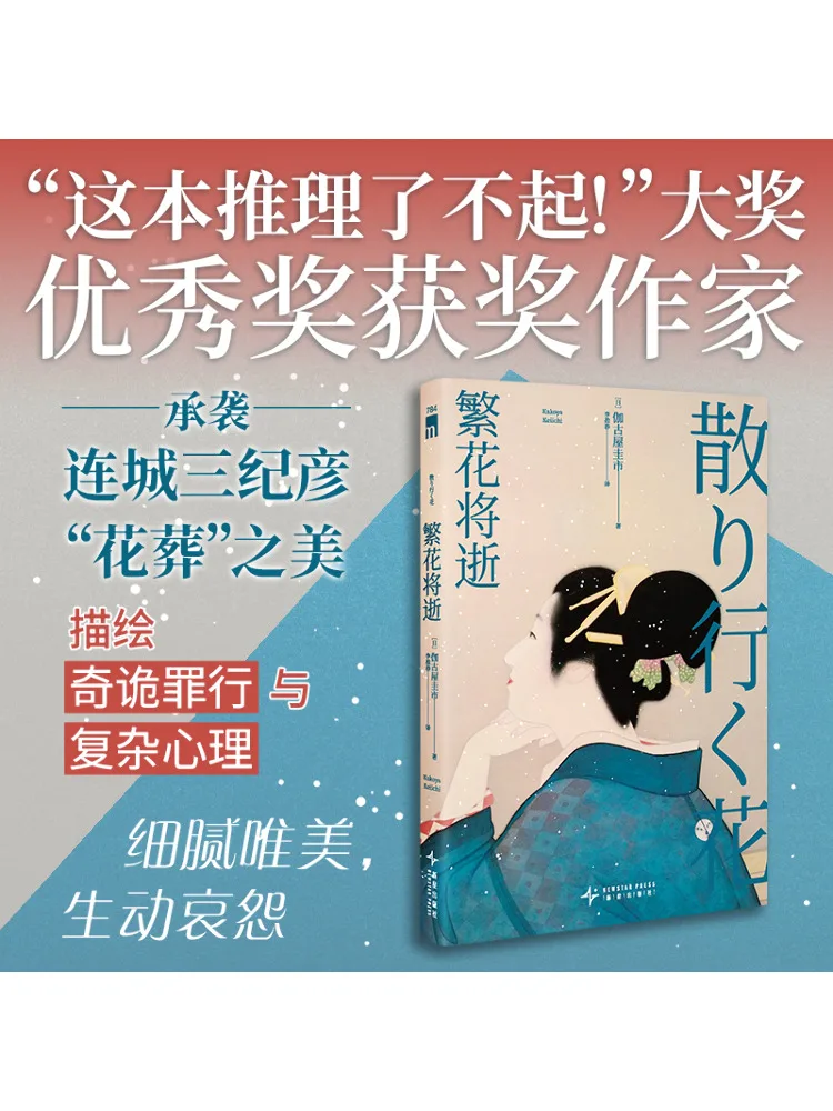 

Книга-Винзац Цветы выцветают