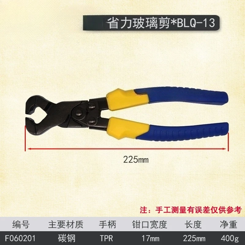 8 Inch Glass Pliers for Ceramic Tile, Shear Trimming, Self-Contained Closed Switch, TPR Handle 225MM