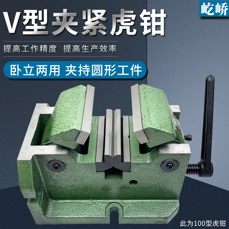 Shanghai TaiGong milling machine V-center vise clamp circular tubular cylindrical vertical vise Q6280 100 200