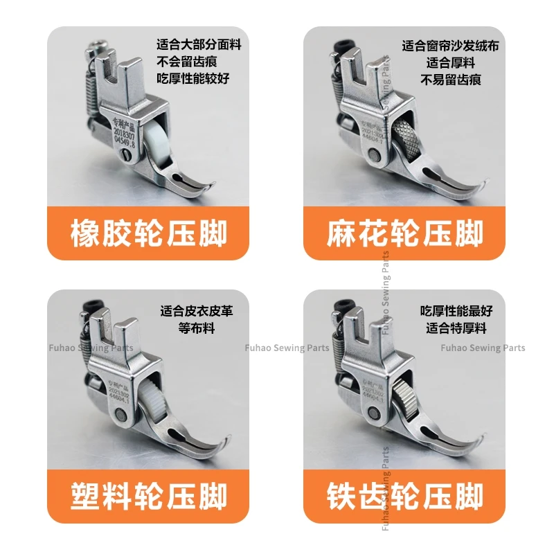 Installing Zipper Adjustable Roller Presser Foot Leather Curtain Cotton-Padded Clothes 0.3 Narrow Toothpick Wheel Presser Foot