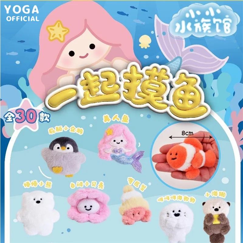 

Новинка в наличии, аквариум, океанская рыба, плюшевый магнит на холодильник, мультяшный милый подводный существо, русалка, слепая сумка, подарочная коробка, украшение для дома