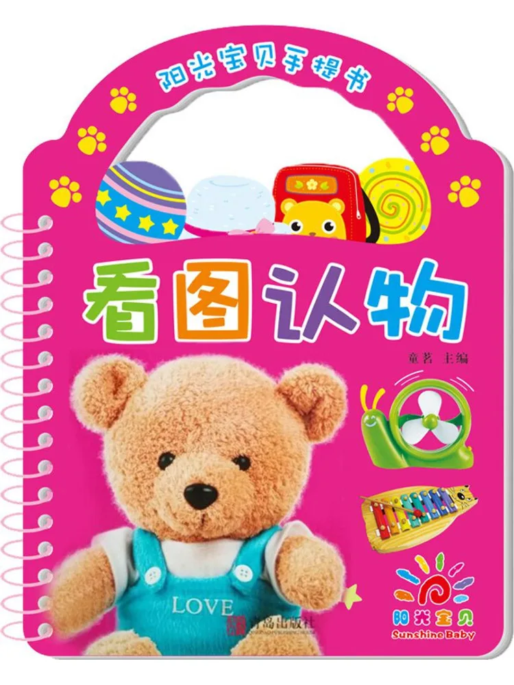 

Книга-Winshare Sunshine Baby Ручная книга для распознавания объектов по картинкам