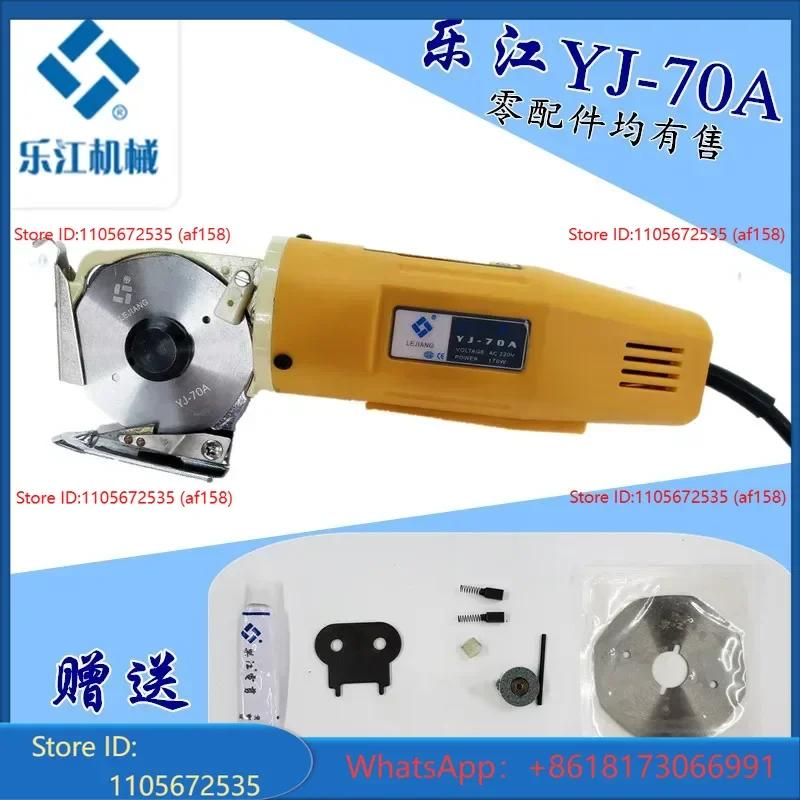 YJ-70 Handheld Electric Scissors Electric Circular Knife Cutting Machine Cloth Cutting Machine Lejiang