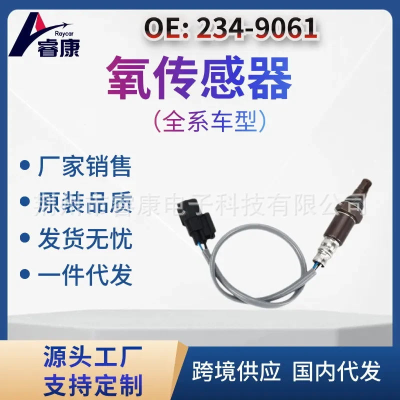 

Oxygen Sensor for 234-9061 36531-RWC-A01 36531-RWC-A02 Acura 2007 2008 2009 2010 2011 2012