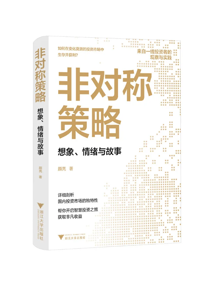 

Книга-Winshare Асимметричная стратегия Воображение эмоций и истории