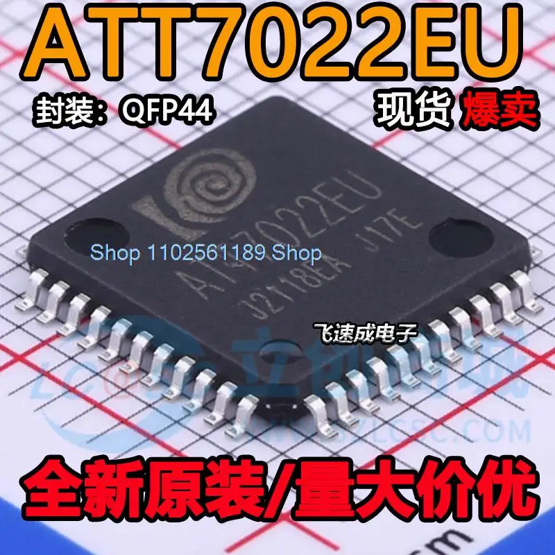 

(10 шт./партия) ATT7022EU ATT7022 QFP44