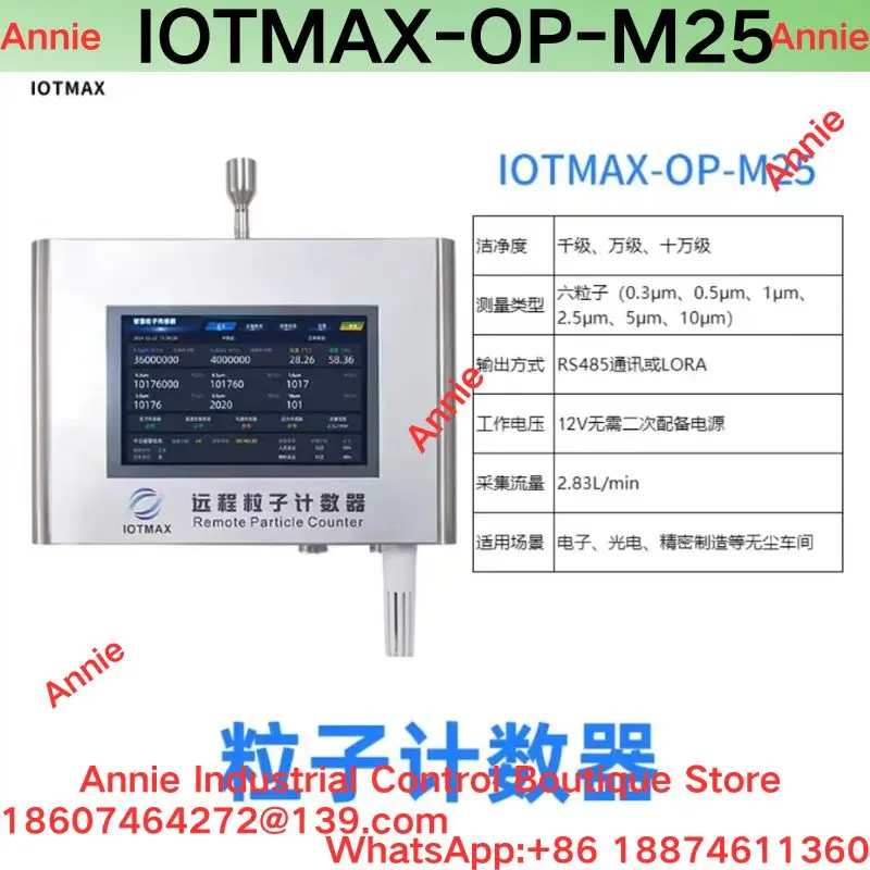 brand-new IOTMAX-OP-M25 laser dust particle counter spray line environment online monitoring dust particle counter