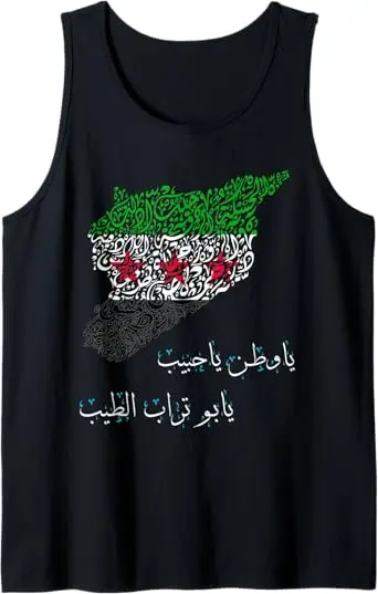 24-25 Summer Fun Syrian Arab Republic Syrian Arabic Vest Graphic Streetwear Short Sleeve Summer Style Breathable Vest Men