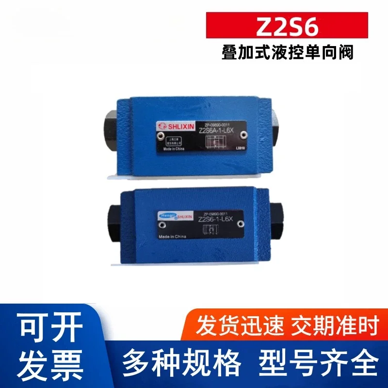 Z2S6-1-L6X Stacked hydraulic control check valve Z2S6A-1-L6X Z2S6B-1-L6X