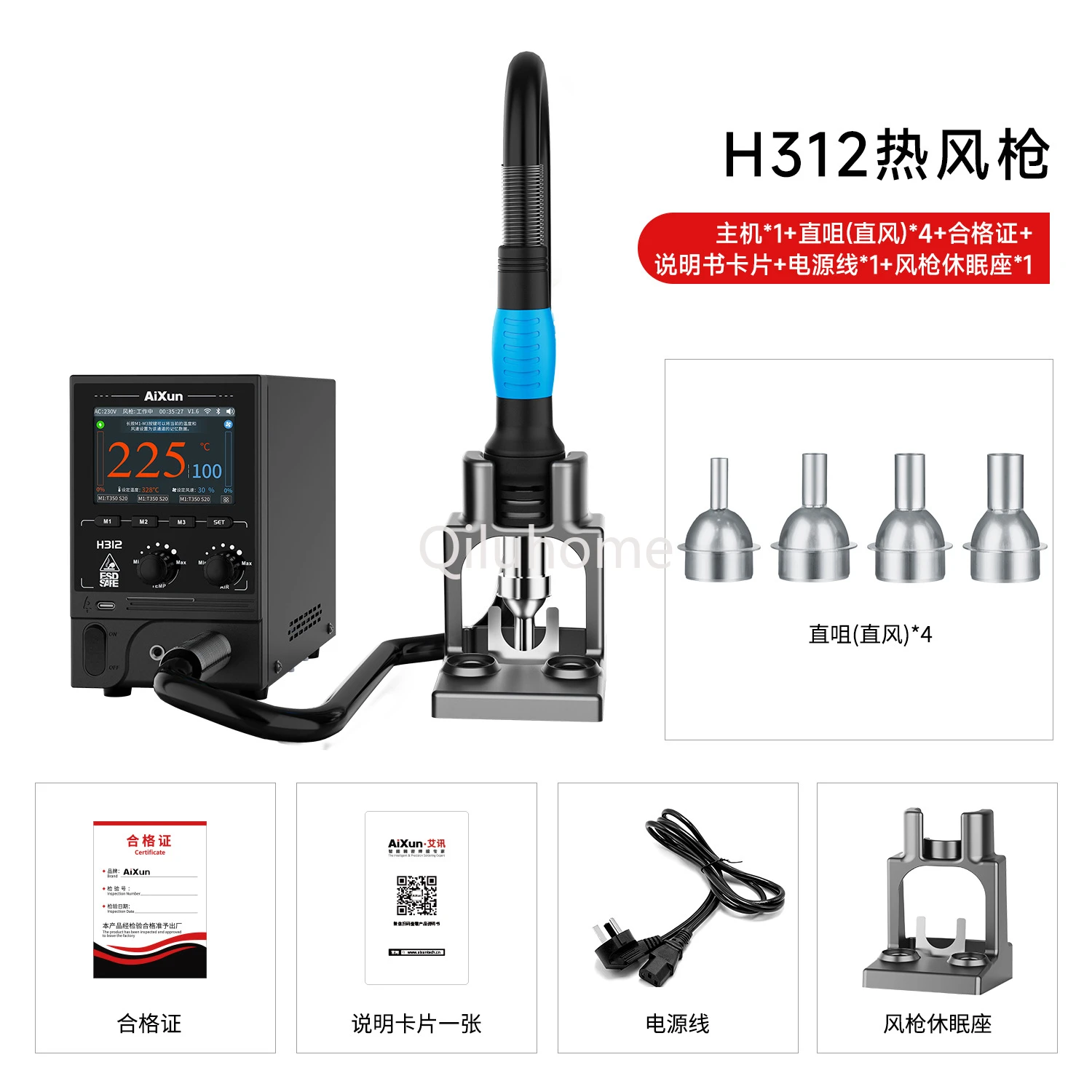 Smart Heat Gun Heating Core Peak Power 1400W Fast Heating WiFi Networking OTA Upgrade