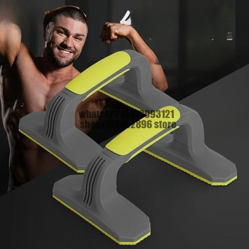 Push-up bracket training board I-shaped multi-functional push-up auxiliary trainer Russian stand men