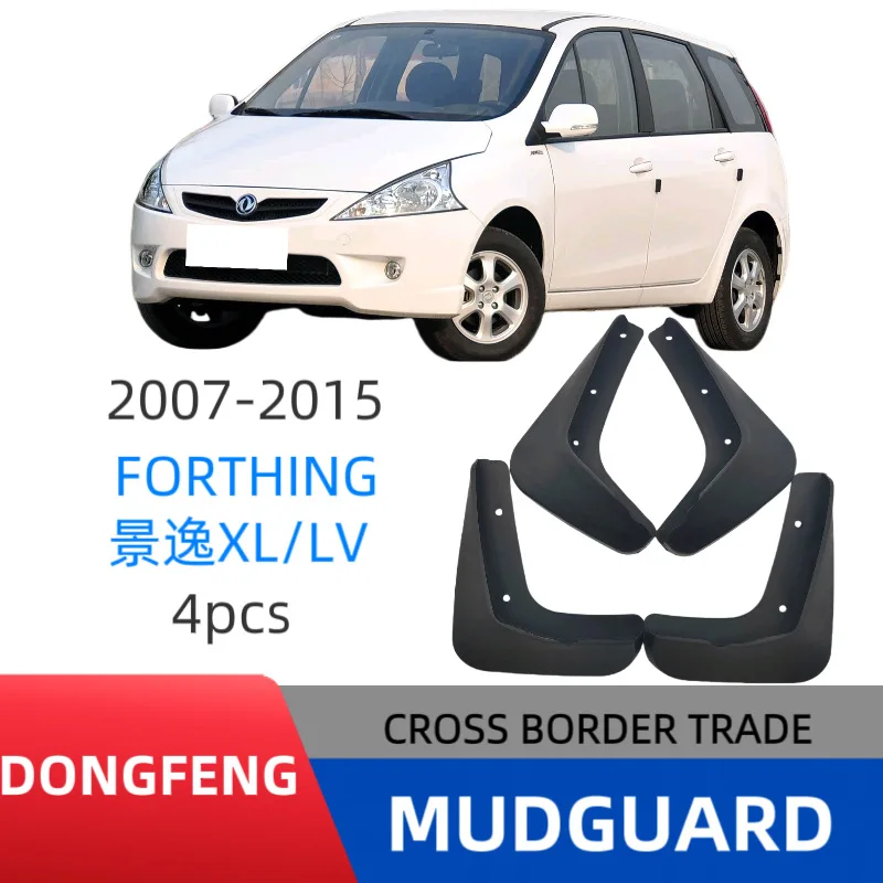 Suitable for Dongjing Yijingyi XL/LV car tire fender car fender Damage-Free Mounting