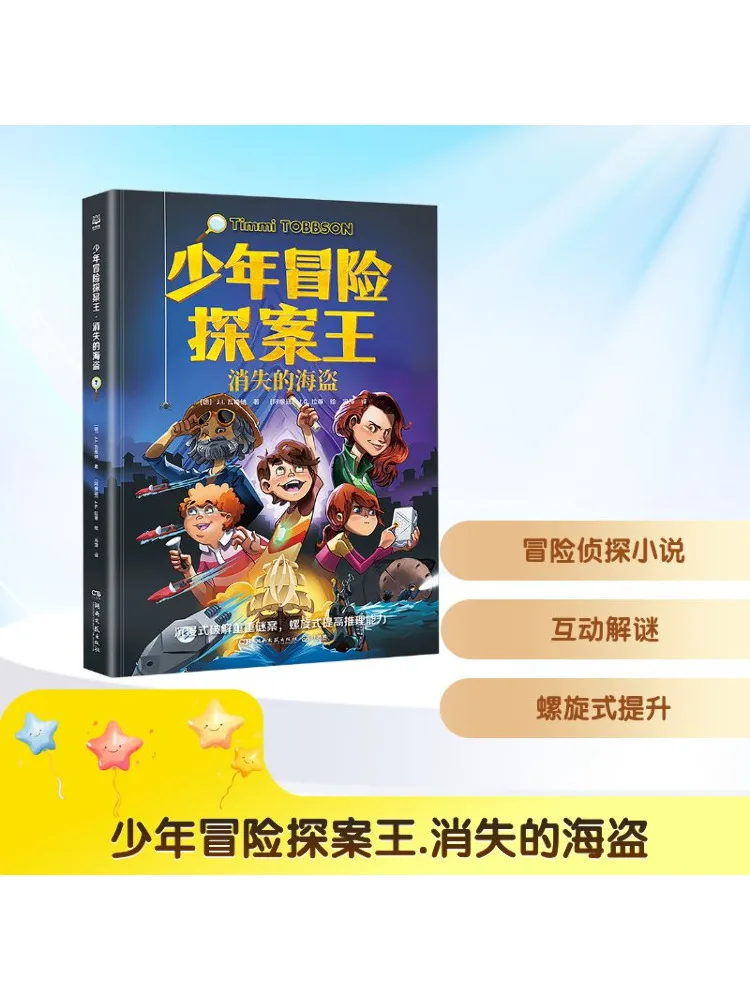 

Book-Winshare Adventurous Detective Boy The Disappearing Pirate