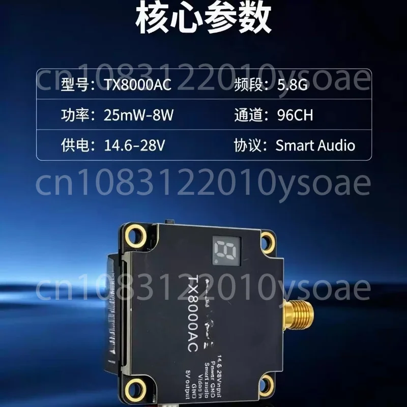 VTX TX8000AC 5.8G 8w Plastic FPV VTX Long-distance Transmission 96CH Chart Crossover Machine With