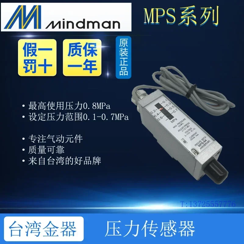 

Оригинальный авторизованный дистрибьютор MPS-6A/MPS-6A-R 2025 года, тайваньский датчик давления золота MINDMAN