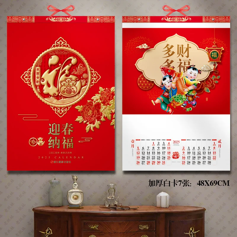 

2025 Chinese Spring Festival Calendar Best Wishes for The Whole New Year Of Snake Wall Calendar Traditional New Year Decoration