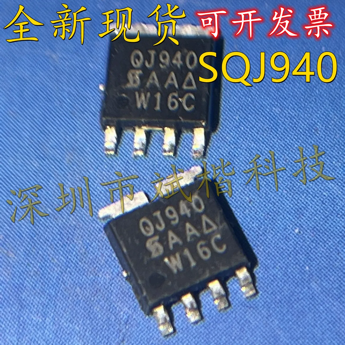 

10 шт./партия SQJ940EP-T1_GE3 SQJ940EP MOSFET QJ940