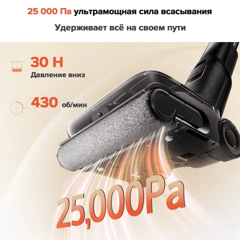 Roborock F25 ACE - Беспроводной моющий пылесос для влажной уборки, 250 Вт — изображение продукта