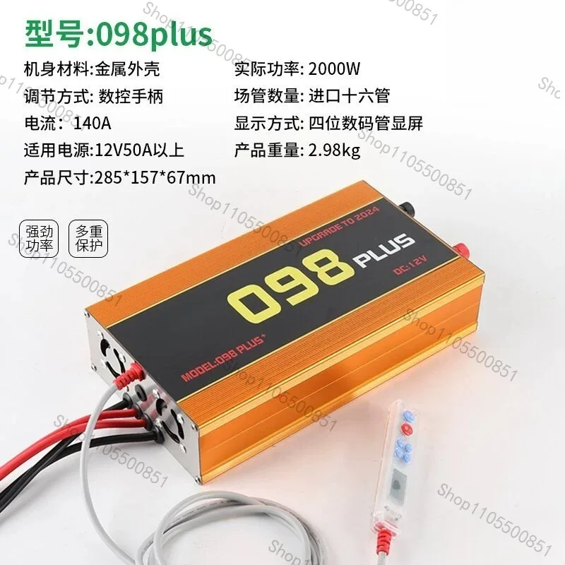 Original Genuine A Type 098PLUS+ 12V High-power Battery Voltage Boost Converter Head, Power 2000W-2500W