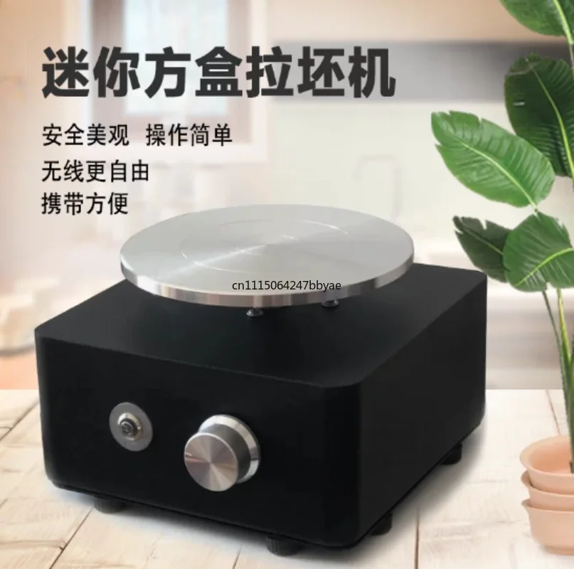 For Rechargeable Mini Pottery Turntable 0‑160RPM 1500MA New Black Box Pulling Machine for Art Craft Ceramic Clay Work