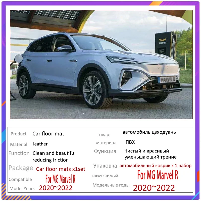 الحصير سيارة ثلاثية الأبعاد ل MG Marvel R Electric 2020 2021 2022 منصات واقية مقاومة للماء حصيرة القدم السجاد Tapis Voiture اكسسوارات السيارات