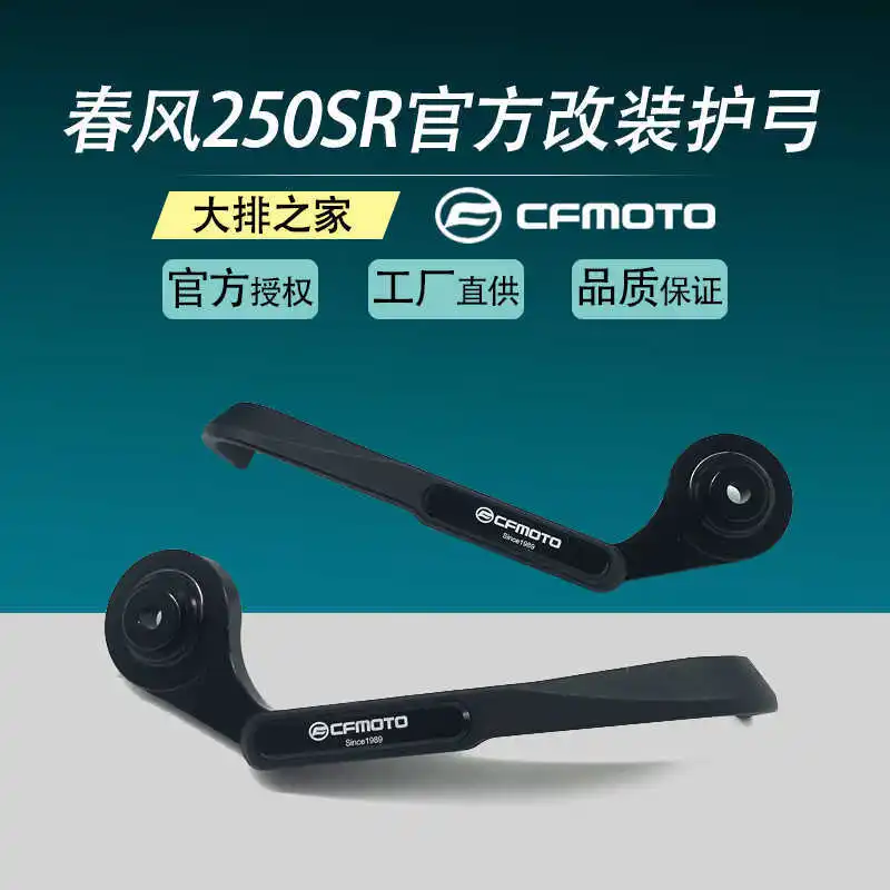

for Cfmoto Original Accessories 250sr Bow Assembly Modified Motorcycle Handle Guard