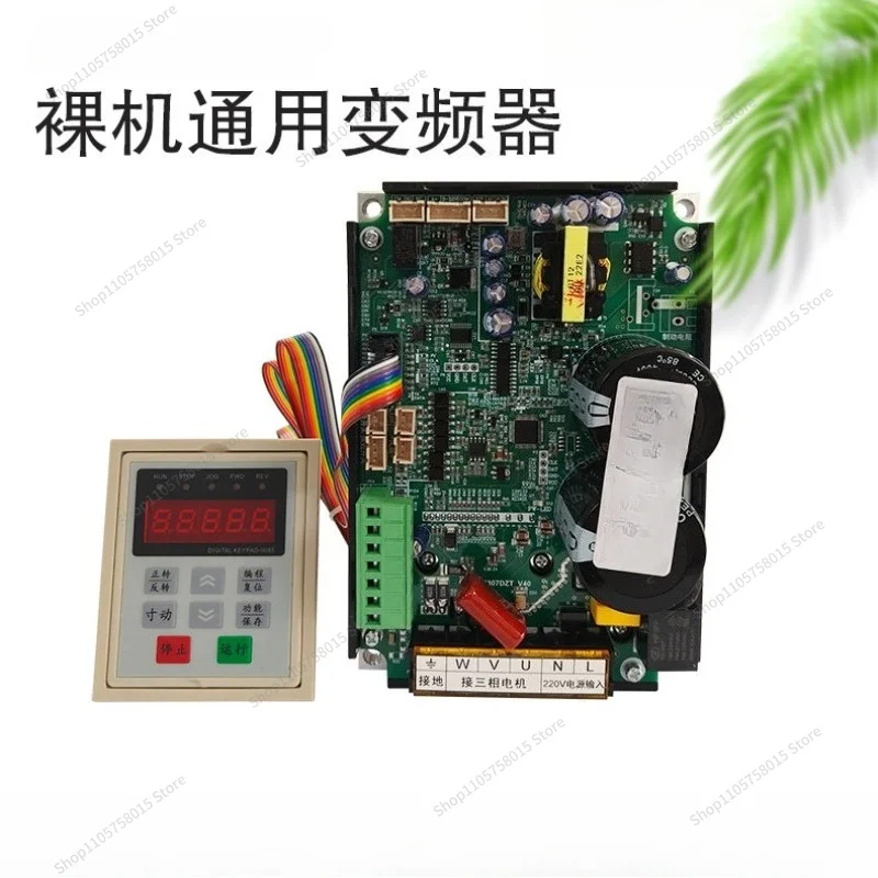 For220V bare metal universal inverter 0.4 0.75 1.5 2.2KW ice cream oven controller
