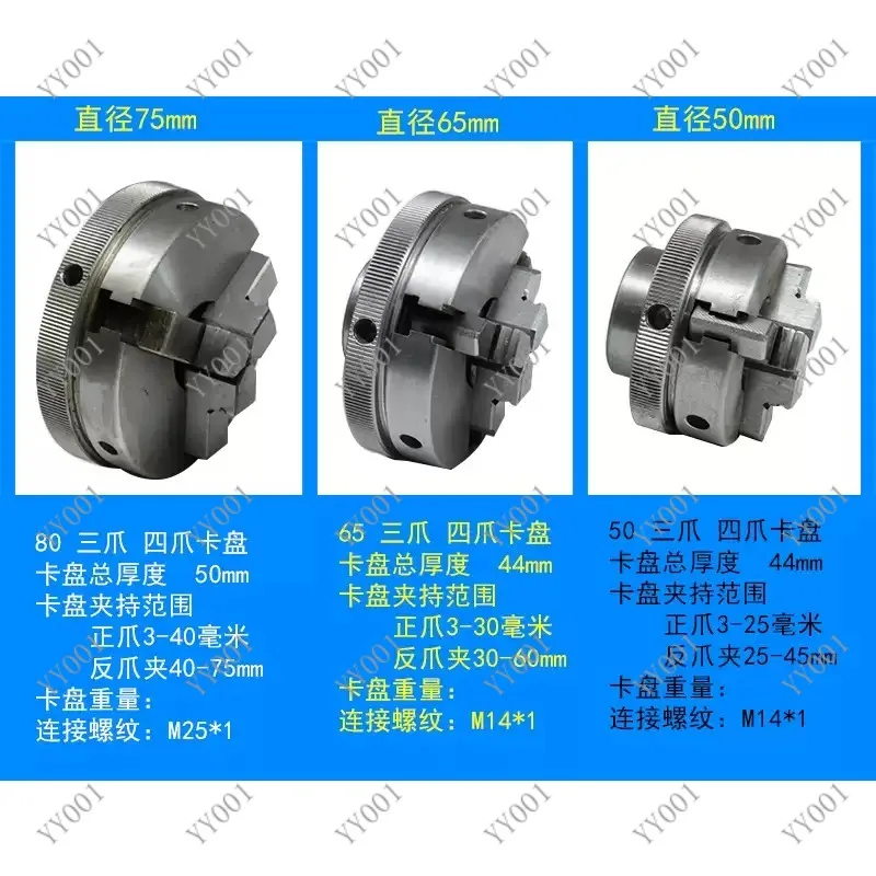 50/65/80 Mini Woodworking Lathe Spindle DIY Bead Machine Chuck Spindle Accessory