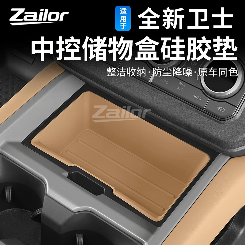 For Land Rover Defender 90 110 Center Console Storage Box Silicone Mat Tray Pad Car Organizer Interior Accessories