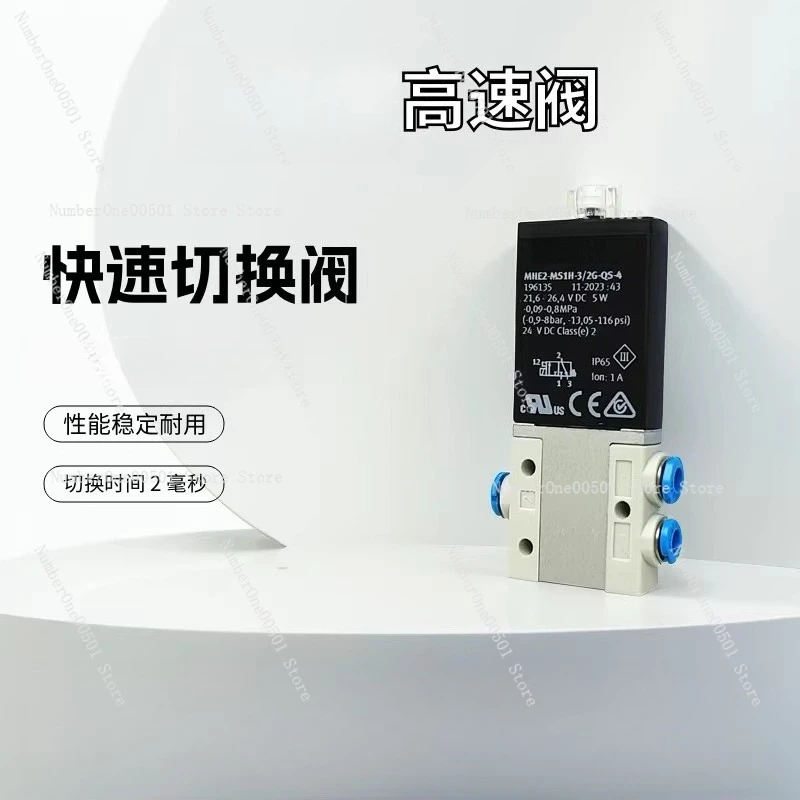 For  MHE2-MS1H-3/2G-QS-4 196135 High-Frequency High-Speed Pneumatic Solenoid Valve New Original In Stock