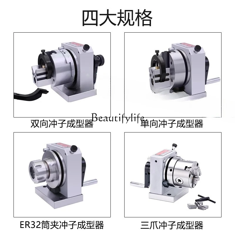 05Three-jaw punch shaper One-way two-way ER32 collet Punch grinding machine High precision