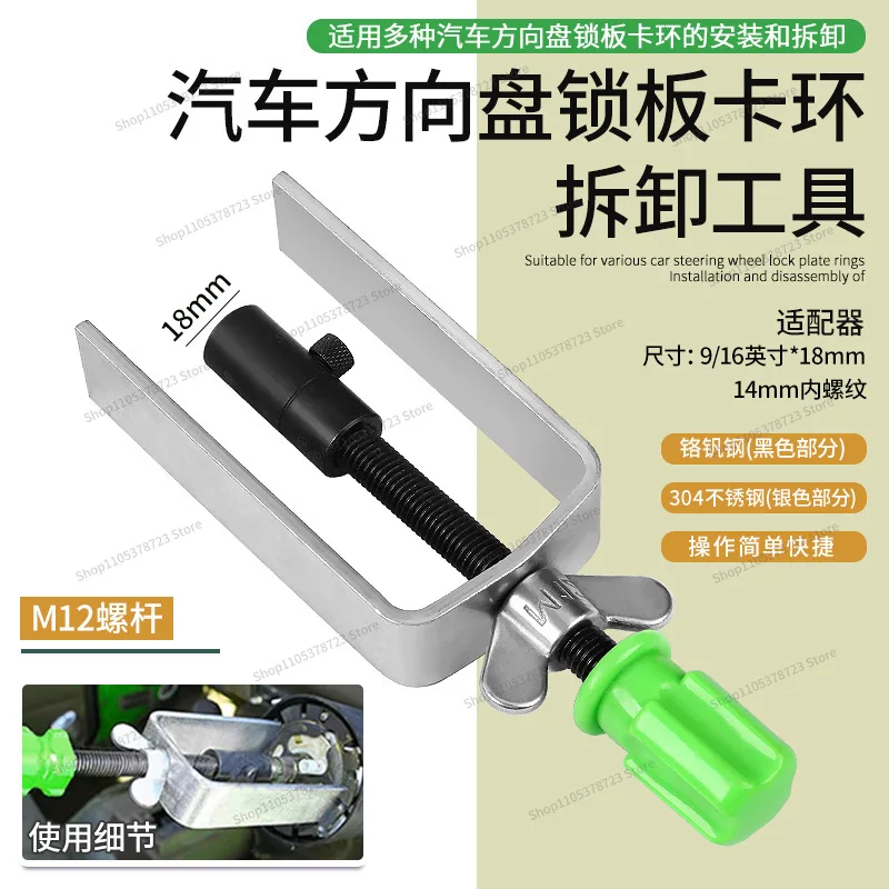 For Board Ring Disassembly Steering Wheel Stop Board Ring Disassembly Remover Puller Auto Repair Tool, Three Packs