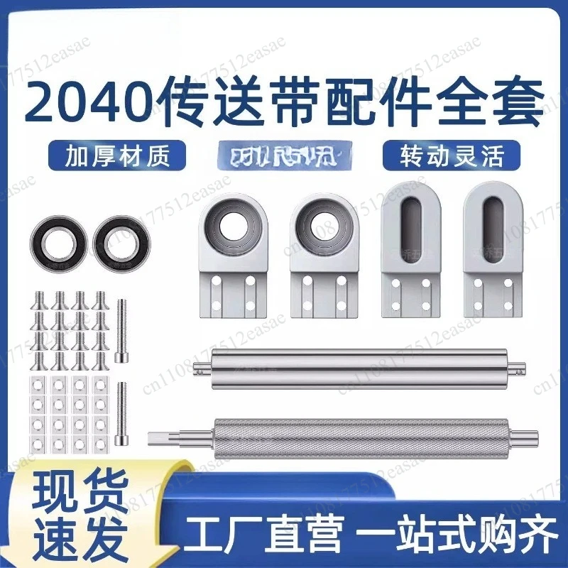 Complete Conveyor Belt Accessories Aluminum Bearing Seat Main Drive Roller Assembly Line Conveyor Driving Shaft Roller