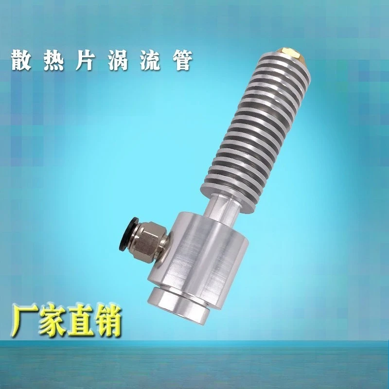 Heat sink vortex tube, chassis cooler, air cooler, tool cooler, ultrasonic cooling