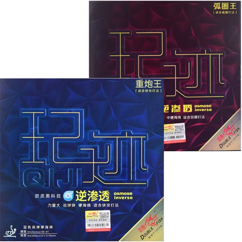 オリジナルダブルフィッシュqiji-osmoseインバース卓球ラバーループ高速攻撃高弾性スピンスピード卓球ラケット用