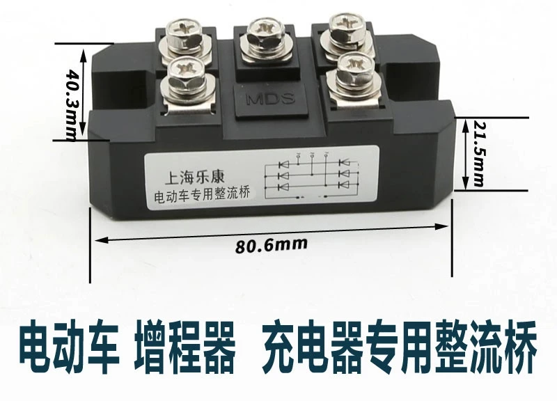 Electric vehicle range extender generator rectifier bridge module 48V60V72V battery charging generator rectifier special