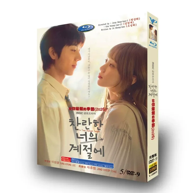 High Definition Korean Drama TV Series Complete Episodes Brilliant Season Plus Behind The Scenes DVD Disc Box Set