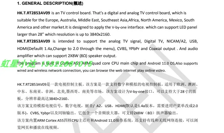 HK.T.RT2853V09/2851V09 DVB-T2 4K network TV board supports Europe and Central Asia