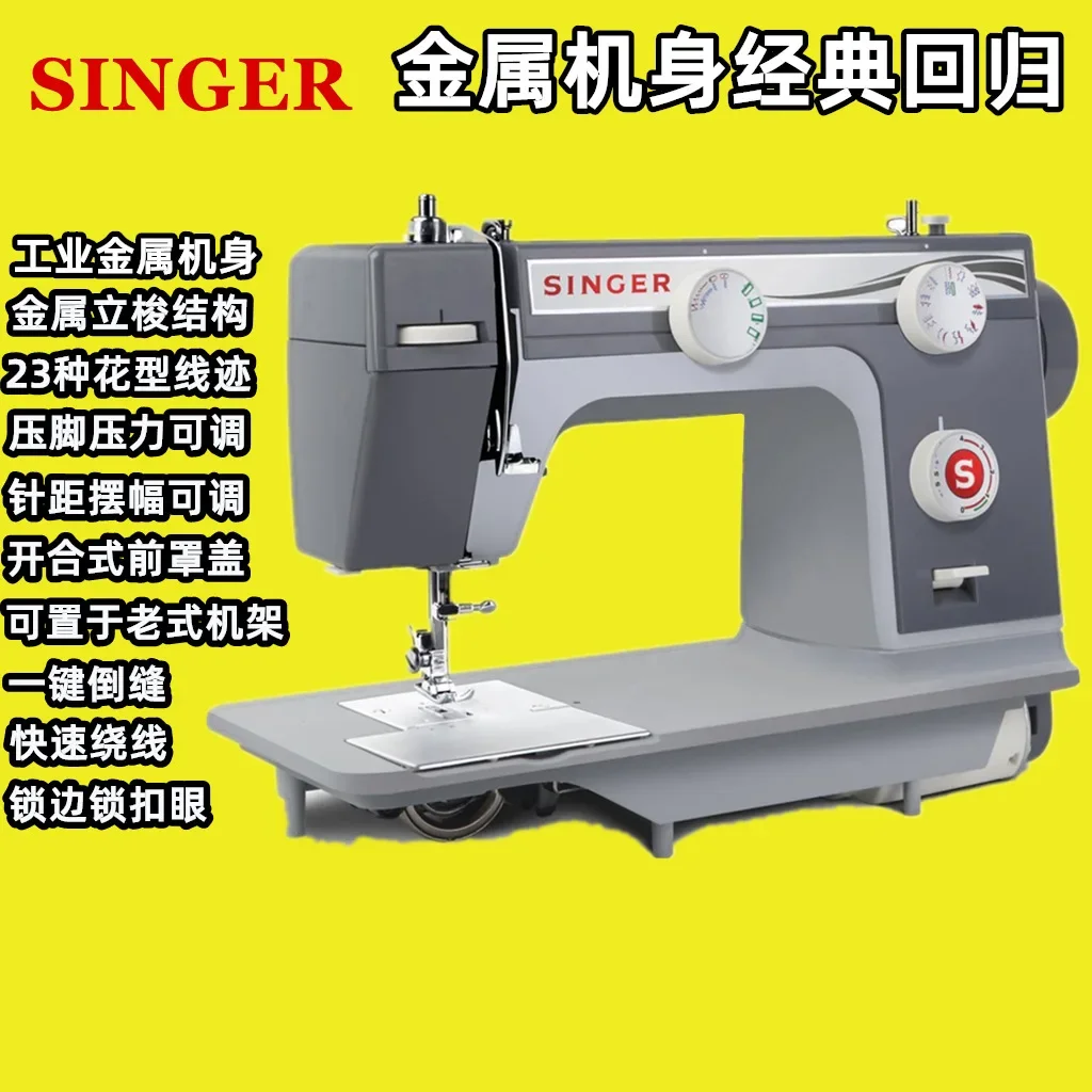 SINGER 984 Metal Shell Electric Sewing Machine Multifunctional Thick Sewing Desktop for Home Use with Edge Lock