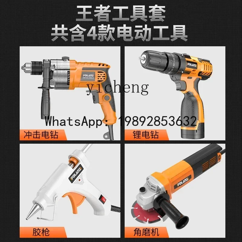 ABB toolbox set household multi-functional electric drill maintenance combination