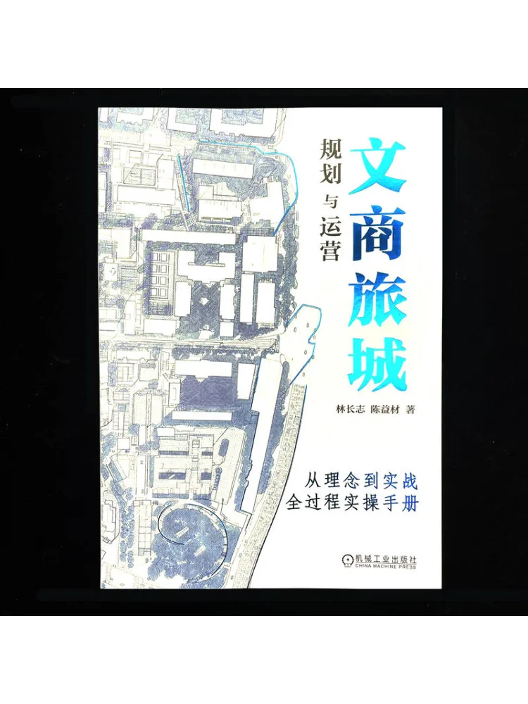 Book-Winshare Cultural and Business Tourism City Planning and Operation A Practical Hand From Concept To Implementation