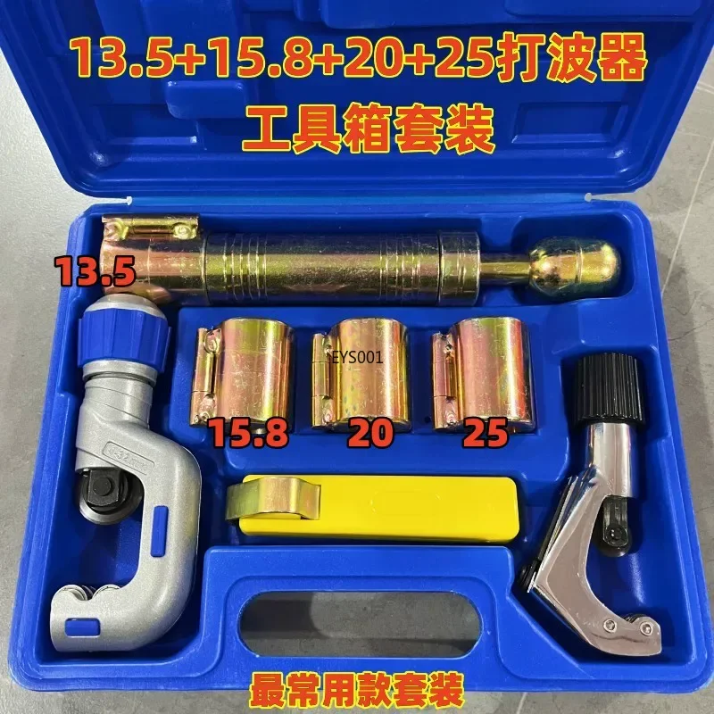 Stainless steel bellows special toolbox set 3 minutes 4 minutes 6 minutes 1 inch full set of knocker pipe cutter punch