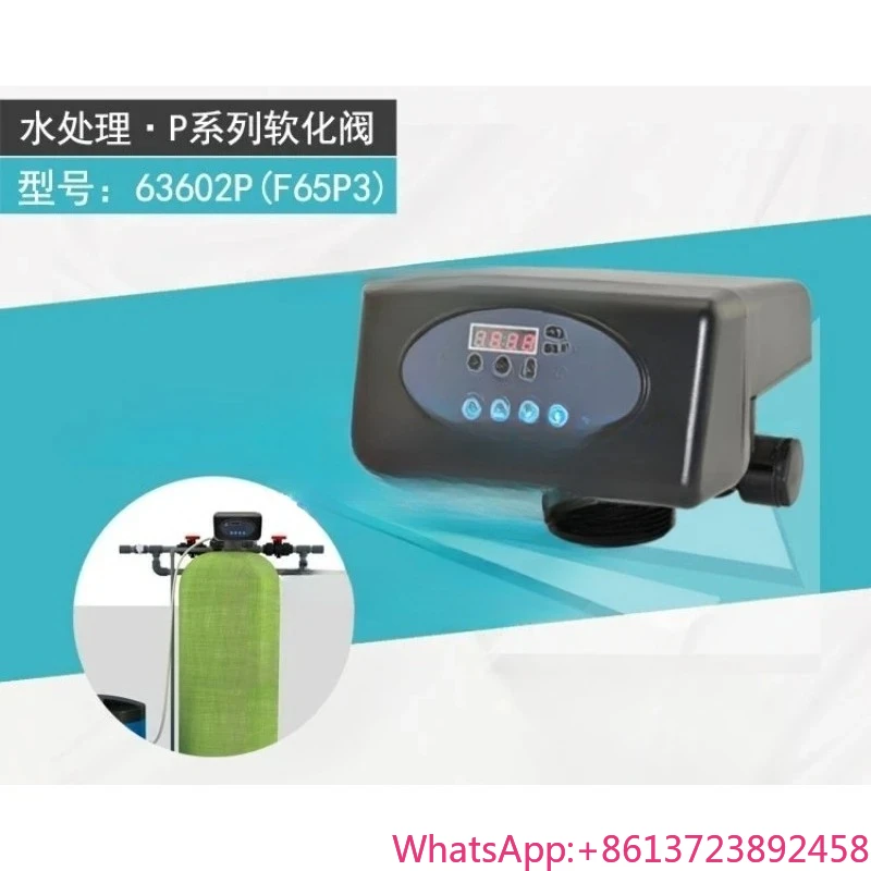 

Автоматический смягчающий клапан 63502P/F65P1 для бытового оборудования по умягчению воды 2-4 тонны, головка котла F63