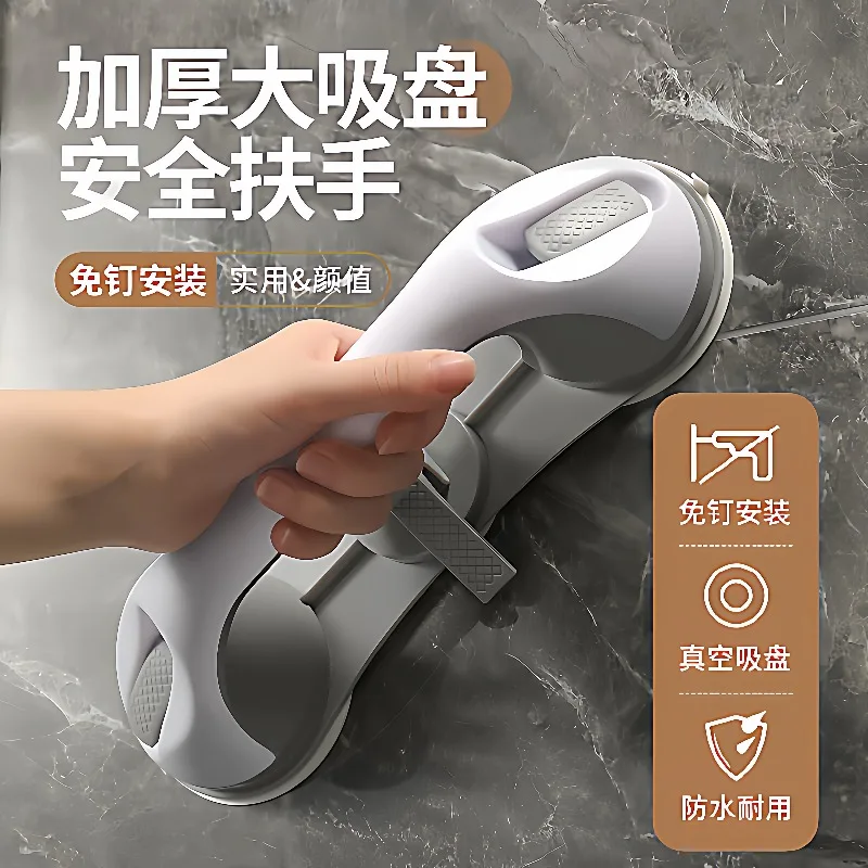 

Suction cup bathroom bath armrest non-punching toilet toilet elderly hand toilet handle