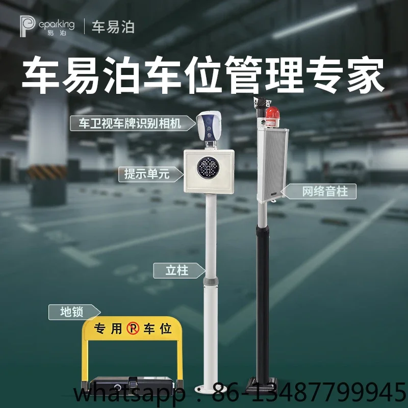 

Простая система управления парковочным пространством, дистанционное управление, распознавание номерного знака, универсальная машина