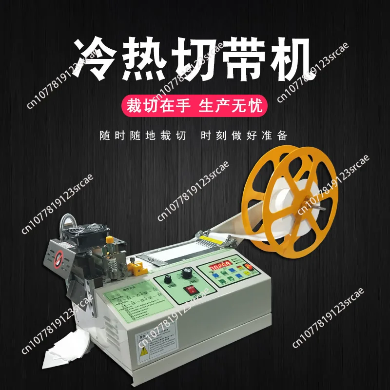 Fully automatic hot and cold cutting machine elastic band cutting webbing velcro cutting machine computer  machine