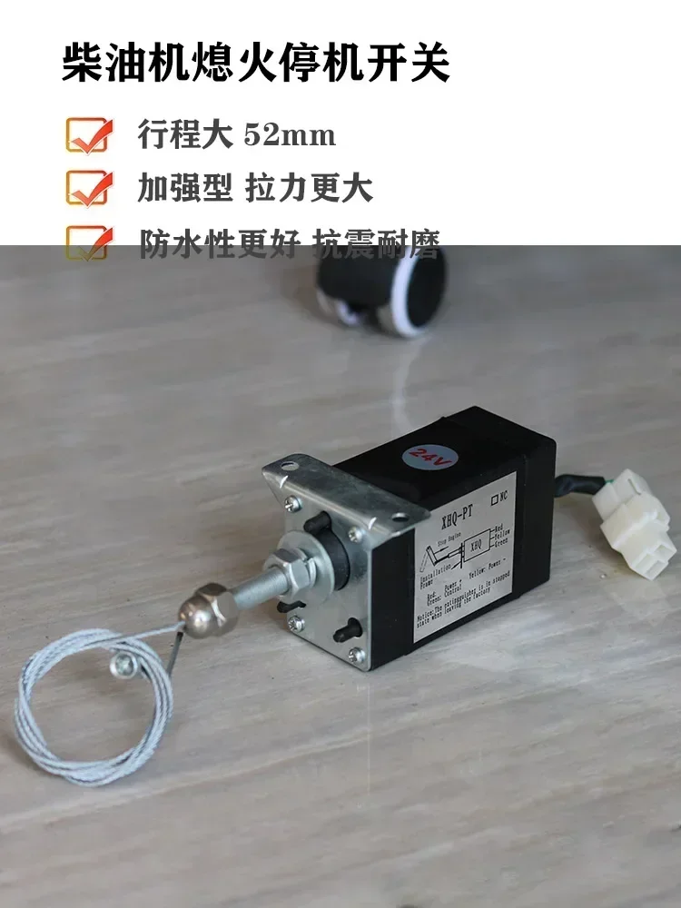 Marine  engine throttle controller Electric shutdown flameout switch Generator set solenoid valve
