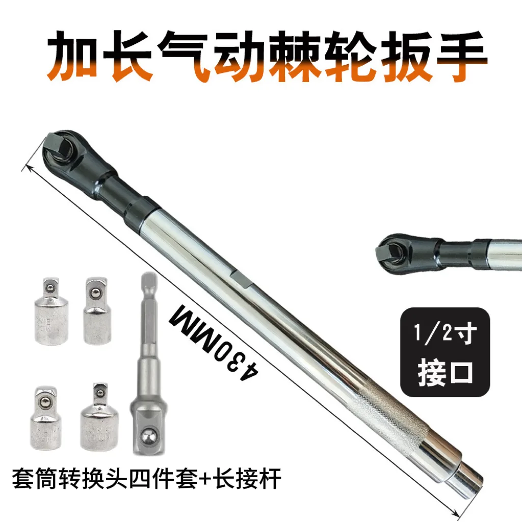 Multifunctional Extended Quick Ratchet Wrench Pneumatic Tool