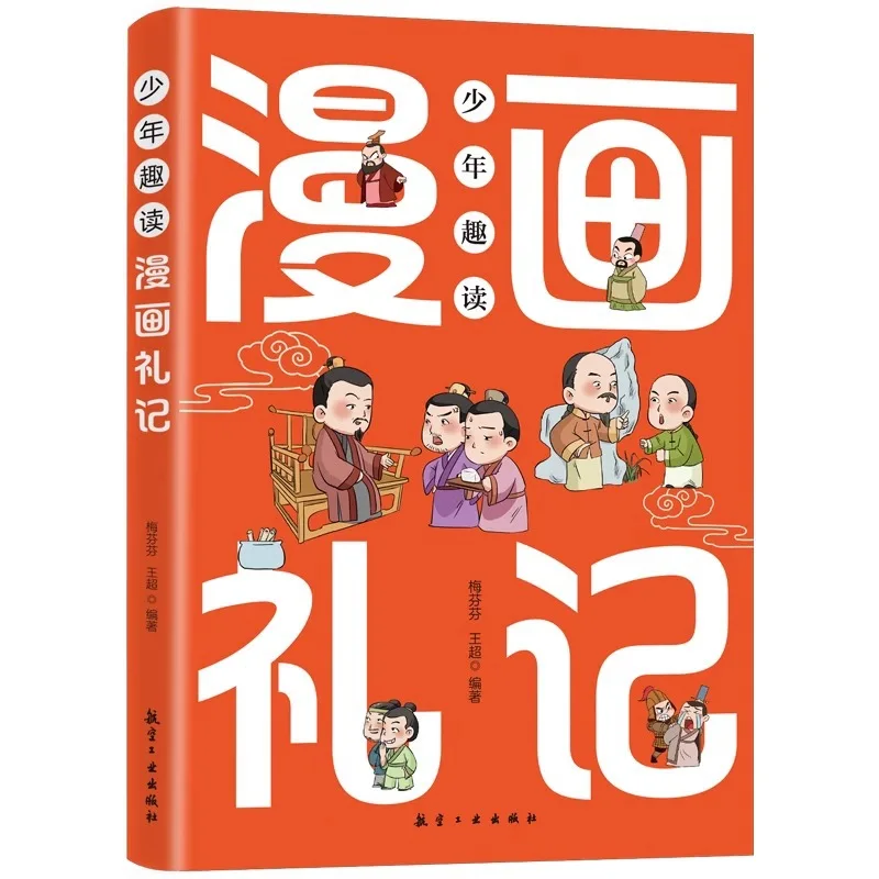 Youth Fun Reading Comic History Records, Letting Children Win with Education, Knowing Etiquette & Rules, Etiquette Comic Stories