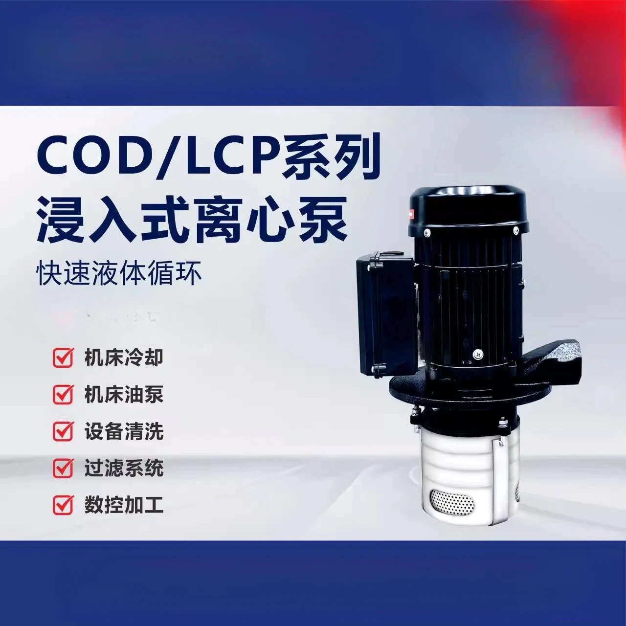 Immersion numerical control machine tool three-phase machining center cooling high pressure horizontal vertical